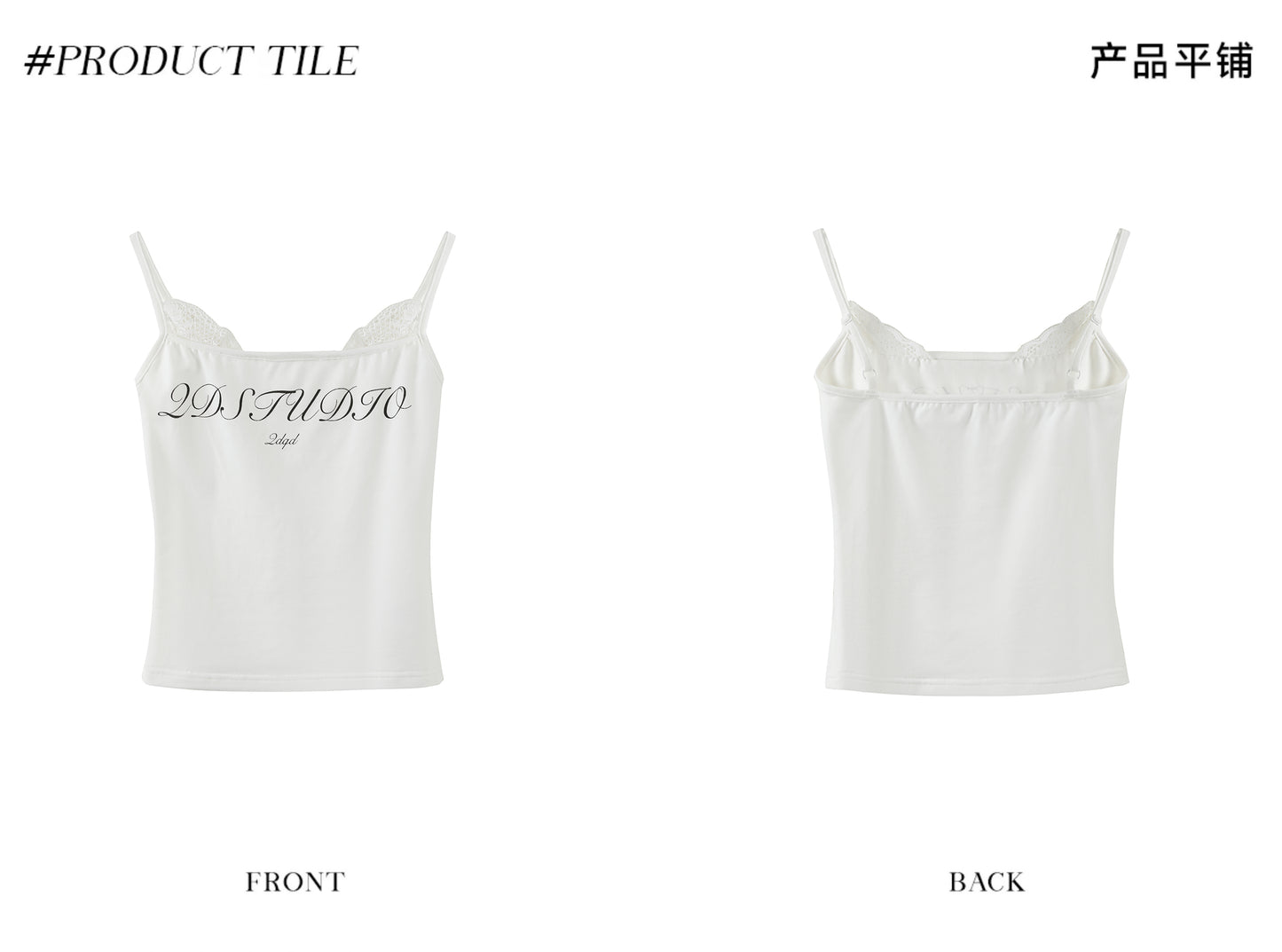 Minimalist Lace Trim Cami Top
