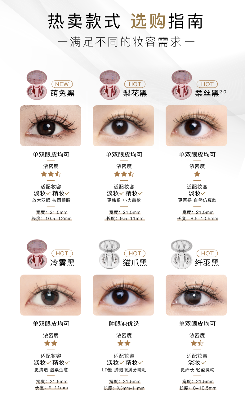WOSADO Magnetic False Eyelashes – Disney Zootopia Collaboration