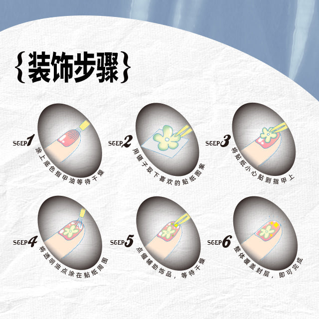 童趣恐龙蜡笔画涂鸦美甲DIY套装/美甲贴纸/穿戴甲