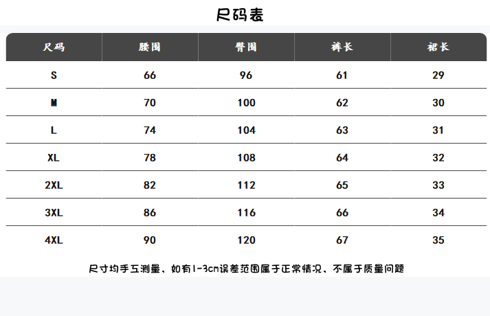 Y2K不对称条纹拼接大码短裙腿套两件套