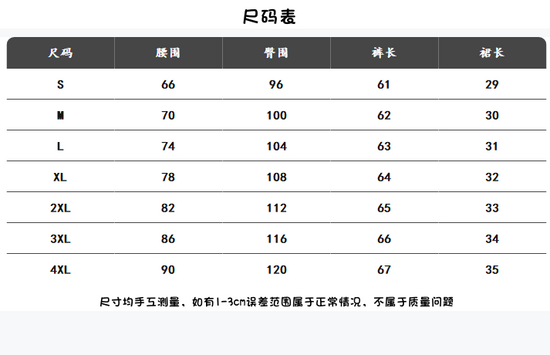 Y2K不对称条纹拼接大码短裙腿套两件套