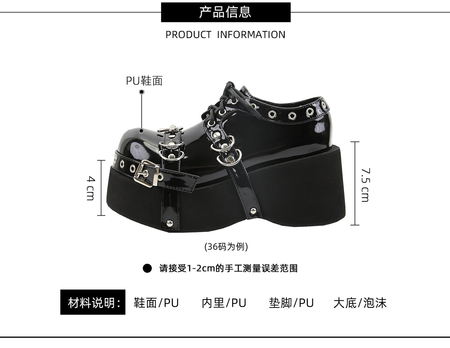 Y2K暗黑漆皮铆扣厚底鞋