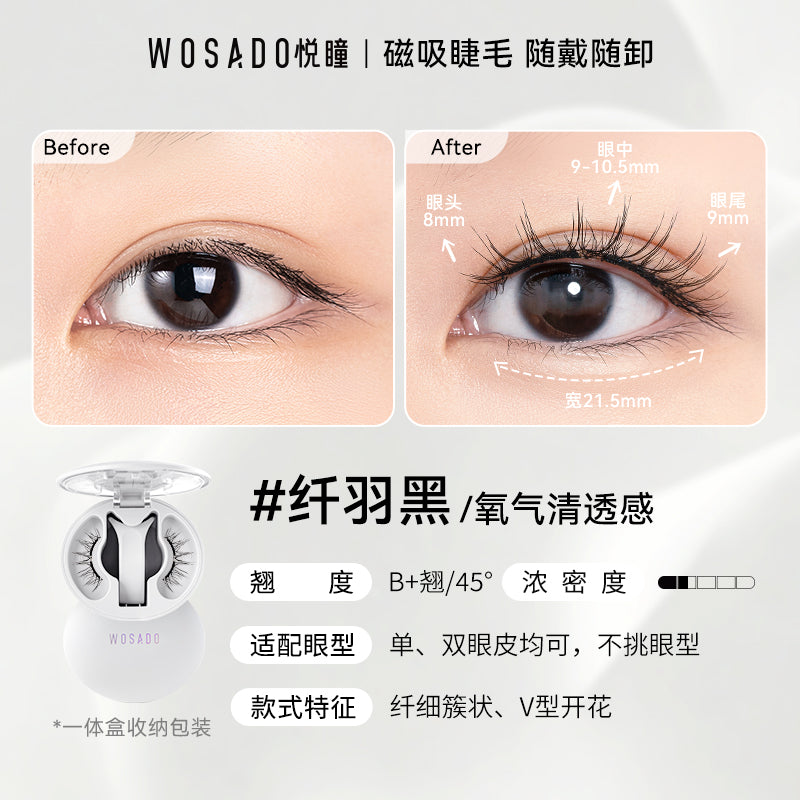 WOSADO 软磁吸假眼睫毛 迪士尼疯狂动物城联名款