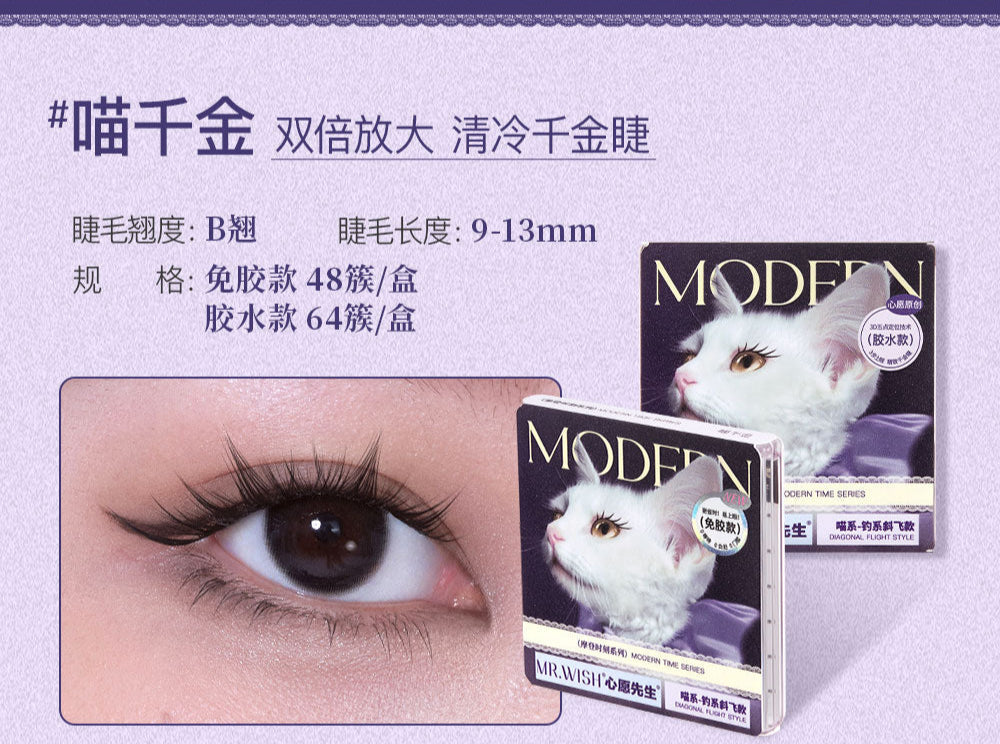 Mr. Wish Glue-free False Eyelashes - Animal Series 