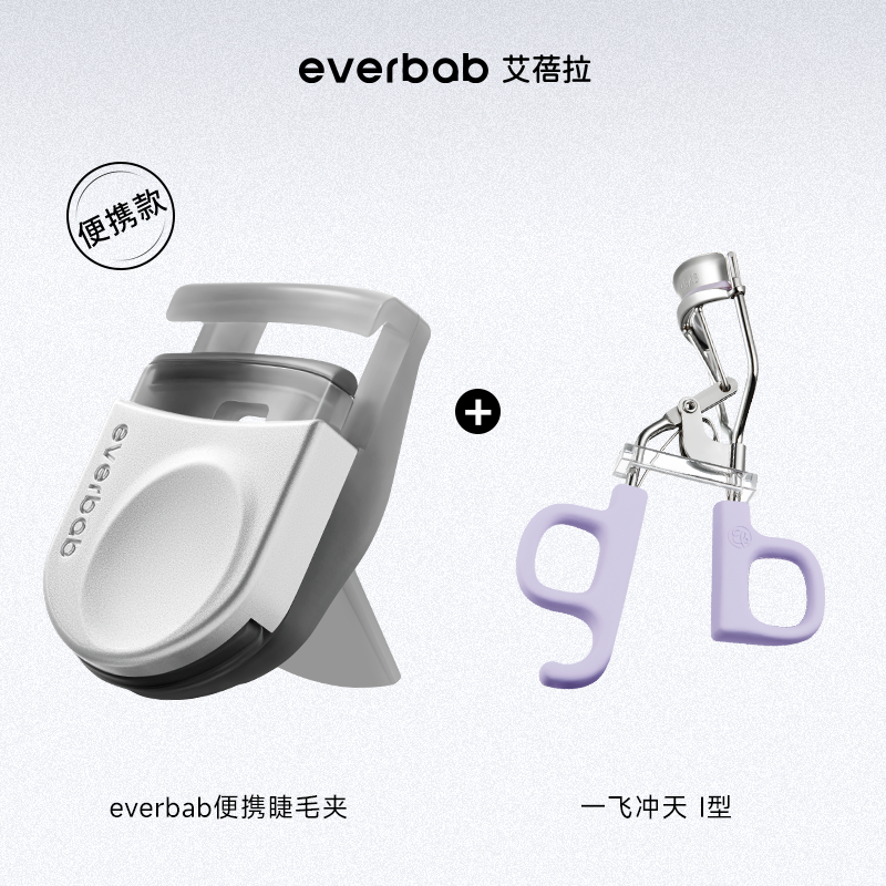 Everbab Eyelash Curler