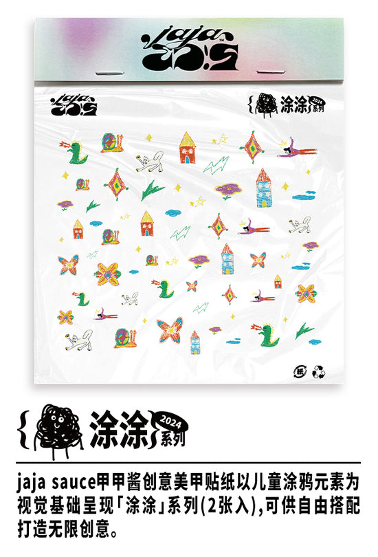 童趣恐龙蜡笔画涂鸦美甲DIY套装/美甲贴纸/穿戴甲