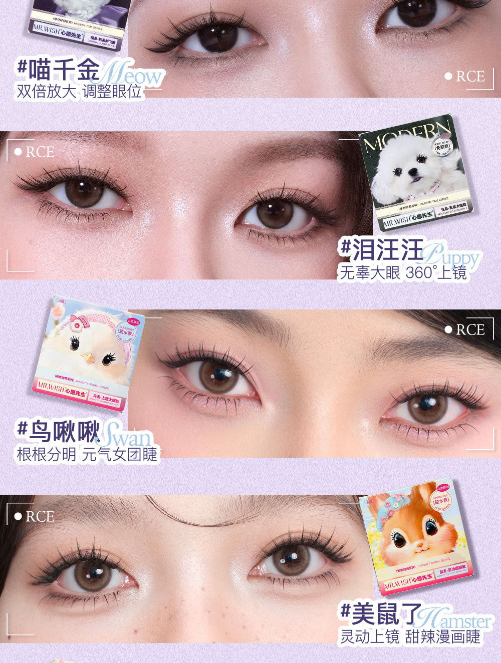 Mr. Wish Glue-free False Eyelashes - Animal Series 