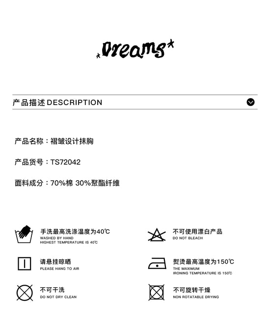 Y2K极简风立体褶皱吊带背心