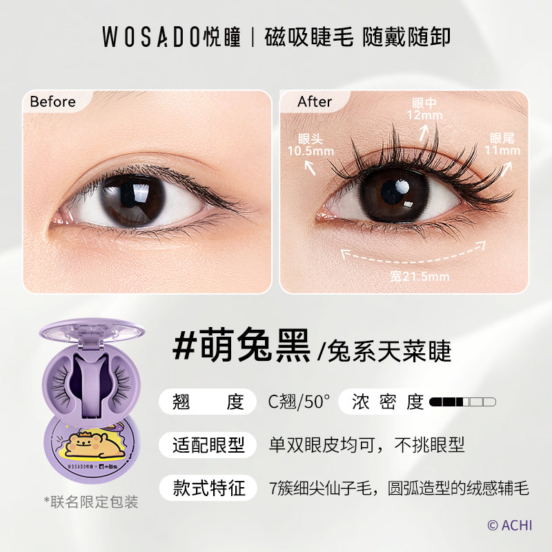 WOSADO 软磁吸假眼睫毛 迪士尼疯狂动物城联名款