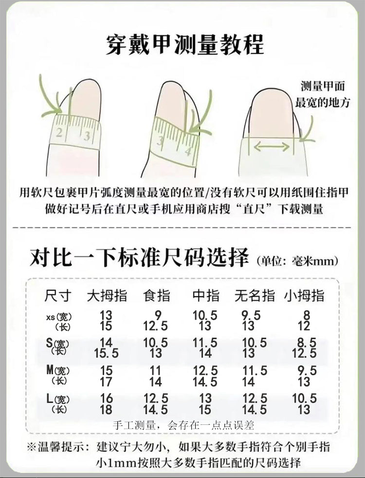 多巴胺手绘涂鸦立体彩珠短甲穿戴甲美甲