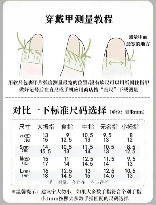 多巴胺手绘涂鸦立体彩珠短甲穿戴甲美甲