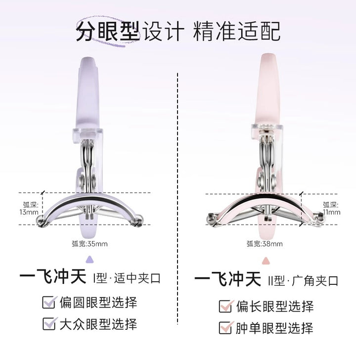 everbab一飞冲天太阳花睫毛夹