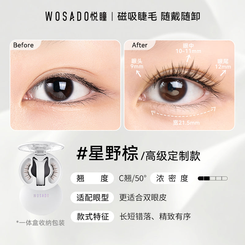 WOSADO 软磁吸假眼睫毛 迪士尼疯狂动物城联名款