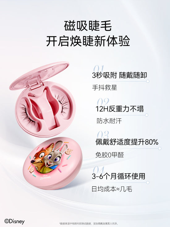 WOSADO 软磁吸假眼睫毛 迪士尼疯狂动物城联名款