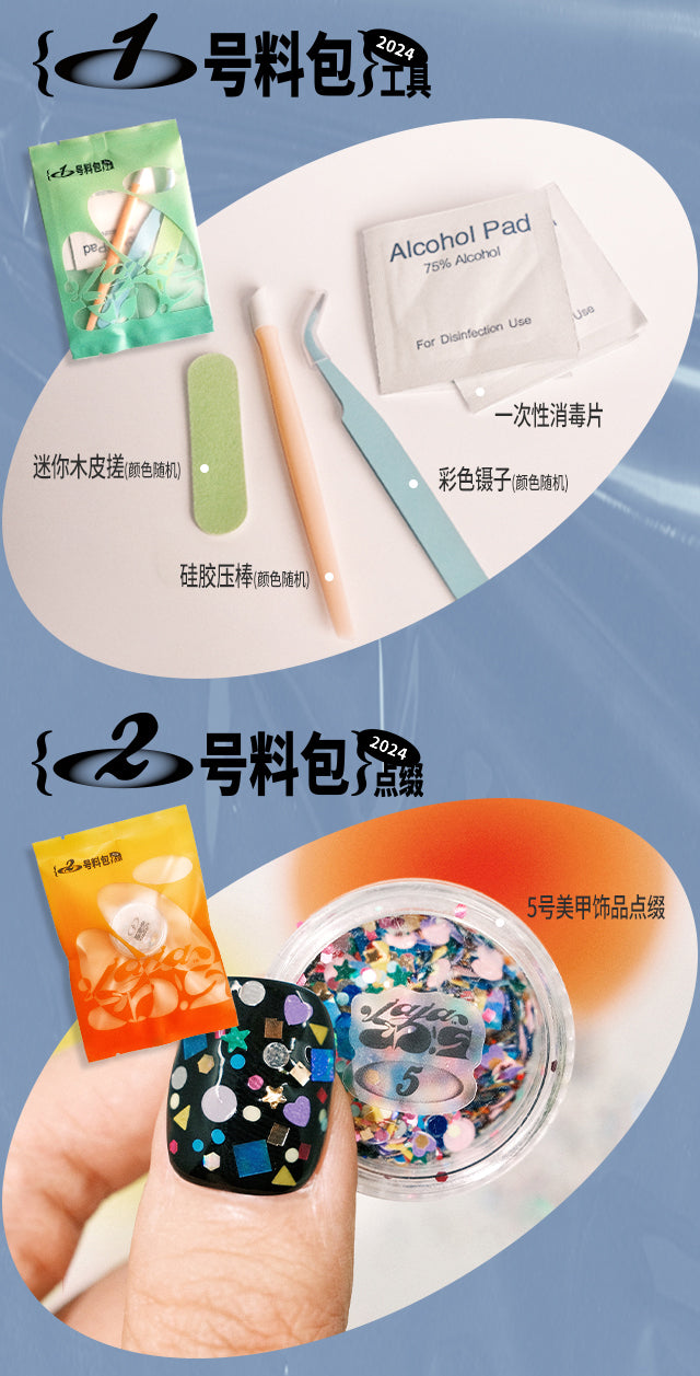 童趣恐龙蜡笔画涂鸦美甲DIY套装/美甲贴纸/穿戴甲