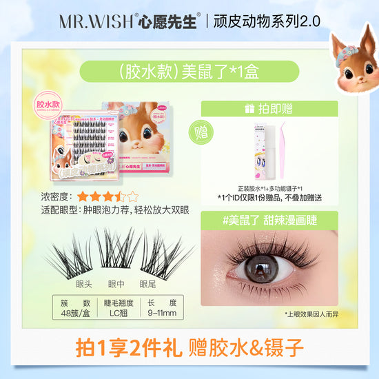 Mr. Wish Glue-free False Eyelashes - Animal Series 