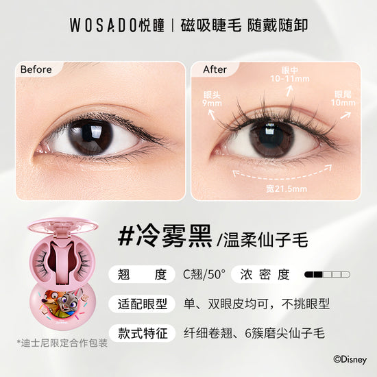 WOSADO 软磁吸假眼睫毛 迪士尼疯狂动物城联名款