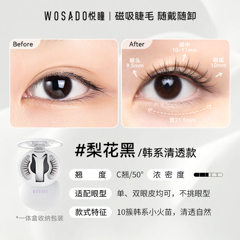 WOSADO 软磁吸假眼睫毛 迪士尼疯狂动物城联名款